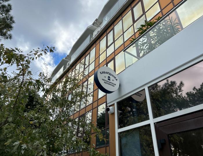 Внешний вид и территория - «Кабардинка» черноморская здравница (бывш. пансионат «Кабардинка»)